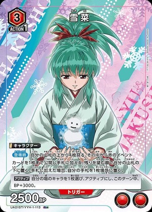 Union Arena UA21ST/YYH-1-113 Yukina R [PARALLEL]