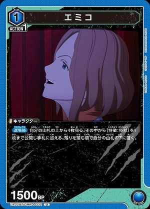 Union Arena UA22BT/GMR-1-002 Emiko U