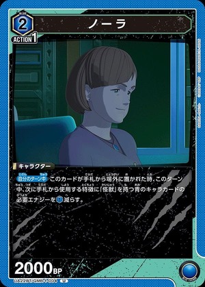 Union Arena UA22BT/GMR-1-004 Nora U