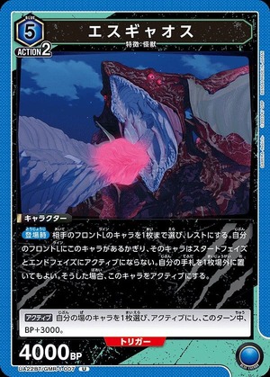 Union Arena UA22BT/GMR-1-007 Esgyaos U