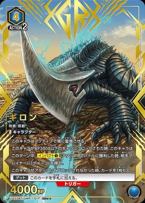 Union Arena UA22BT/GMR-1-017 Giron SR [PARALLEL 2]