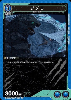 Union Arena UA22BT/GMR-1-020 Zigra U