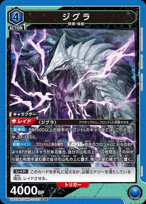 Union Arena UA22BT/GMR-1-022 Zigra SR