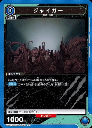 Union Arena UA22BT/GMR-1-023 jaiger C