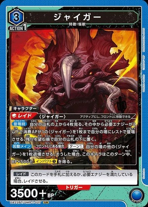 Union Arena UA22BT/GMR-1-027 jaiger SR