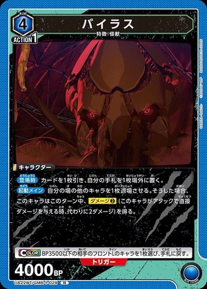 Union Arena UA22BT/GMR-1-029 Viras R