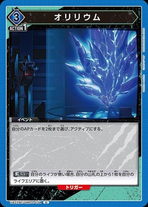 Union Arena UA22BT/GMR-1-034 orilium U