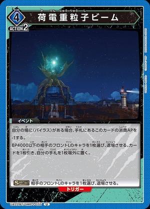Union Arena UA22BT/GMR-1-035 charged heavy particle beam U