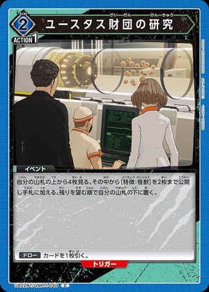 Union Arena UA22BT/GMR-1-040 Eustace Foundation Research C