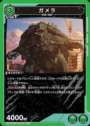 Union Arena UA22BT/GMR-1-048 Gamera U