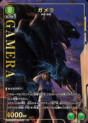 Union Arena UA22BT/GMR-1-048 Gamera U [PARALLEL]