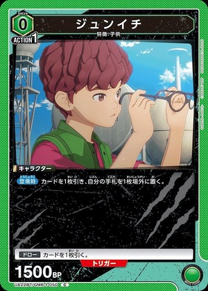 Union Arena UA22BT/GMR-1-050 Junichi C