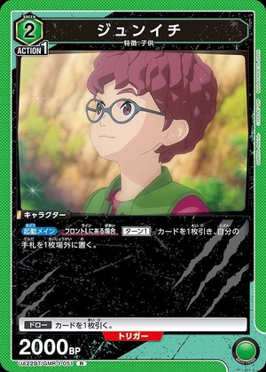 Union Arena UA22BT/GMR-1-051 Junichi R