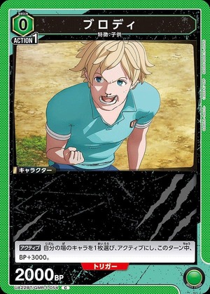 Union Arena UA22BT/GMR-1-054 brody C