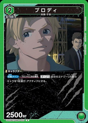 Union Arena UA22BT/GMR-1-055 brody R