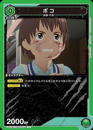 Union Arena UA22BT/GMR-1-056 Boko C
