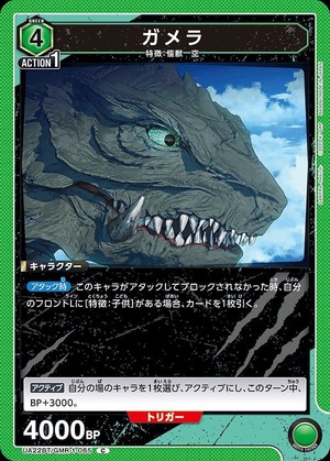 Union Arena UA22BT/GMR-1-065 Gamera C