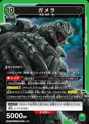 Union Arena UA22BT/GMR-1-072 Gamera SR