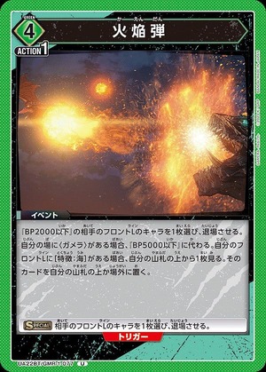 Union Arena UA22BT/GMR-1-077 Flamboyant U