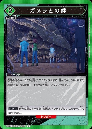 Union Arena UA22BT/GMR-1-078 Bond with Gamera C