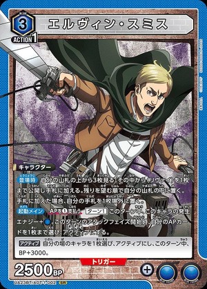 Union Arena UA23BT/AOT-1-002 erwin smith SR