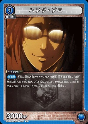 Union Arena UA23BT/AOT-1-003 Hansi Zoe U
