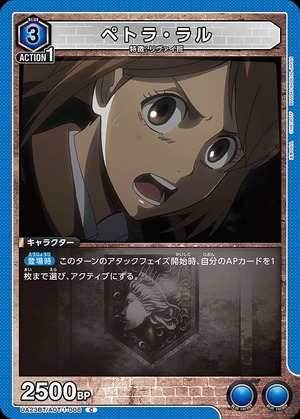 Union Arena UA23BT/AOT-1-006 Petra Ral C