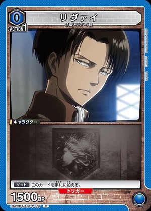 Union Arena UA23BT/AOT-1-007 Levi C