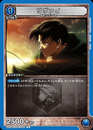 Union Arena UA23BT/AOT-1-008 Levi U