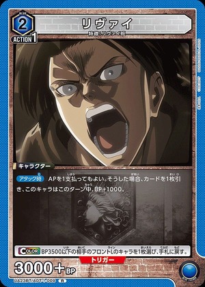 Union Arena UA23BT/AOT-1-009 Levi R