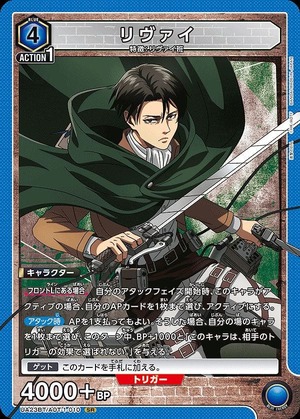 Union Arena UA23BT/AOT-1-010 Levi SR