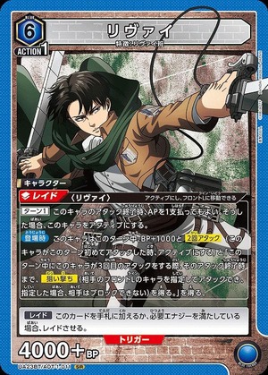 Union Arena UA23BT/AOT-1-011 Levi SR