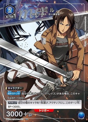 Union Arena UA23BT/AOT-1-013 Ymir U [PARALLEL]