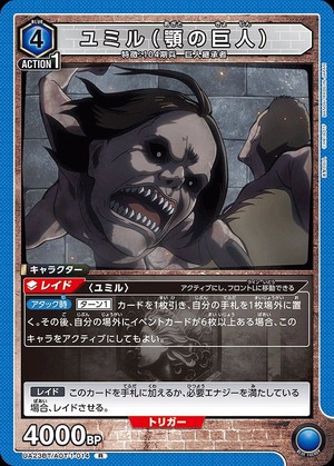 Union Arena UA23BT/AOT-1-014 Ymir Jaw Giant R