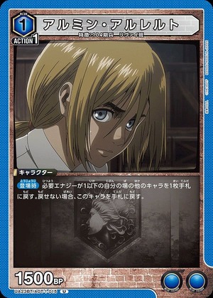 Union Arena UA23BT/AOT-1-015 Armin Arlert U