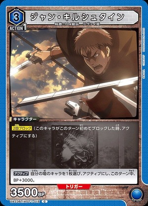 Union Arena UA23BT/AOT-1-018 Jean Kirstein C