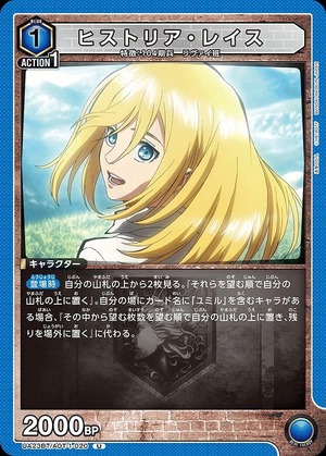 Union Arena UA23BT/AOT-1-020 Historia Reis U