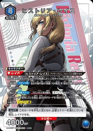 Union Arena UA23BT/AOT-1-022 Historia Reis SR [PARALLEL]