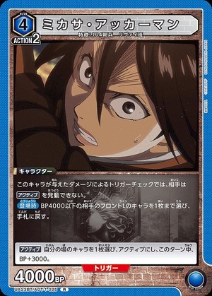 Union Arena UA23BT/AOT-1-025 mikasa ackerman R
