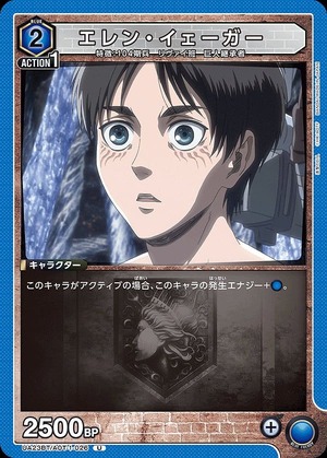 Union Arena UA23BT/AOT-1-026 Eren Yeager U