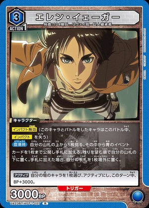 Union Arena UA23BT/AOT-1-027 Eren Yeager R