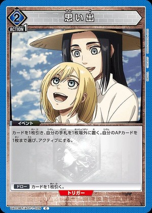 Union Arena UA23BT/AOT-1-029 memory C