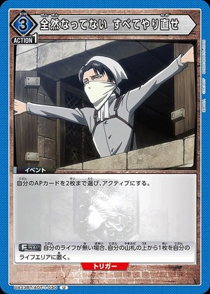 Union Arena UA23BT/AOT-1-030 It s not working at all Start over again U