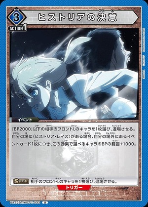 Union Arena UA23BT/AOT-1-033 Historia s determination U