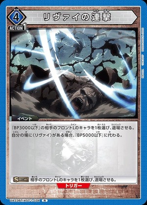 Union Arena UA23BT/AOT-1-034 Levi s continuous attack R