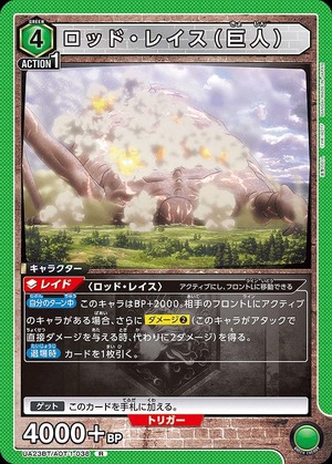 Union Arena UA23BT/AOT-1-038 Rod Reis Giant R