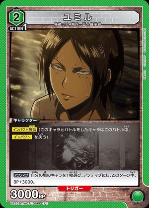Union Arena UA23BT/AOT-1-044 Ymir U