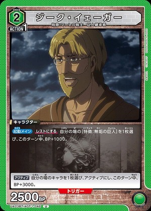 Union Arena UA23BT/AOT-1-046 Sieg Yeager U