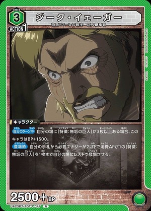 Union Arena UA23BT/AOT-1-047 Sieg Yeager R