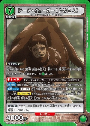 Union Arena UA23BT/AOT-1-048 Sieg Jaeger Beast Titan SR